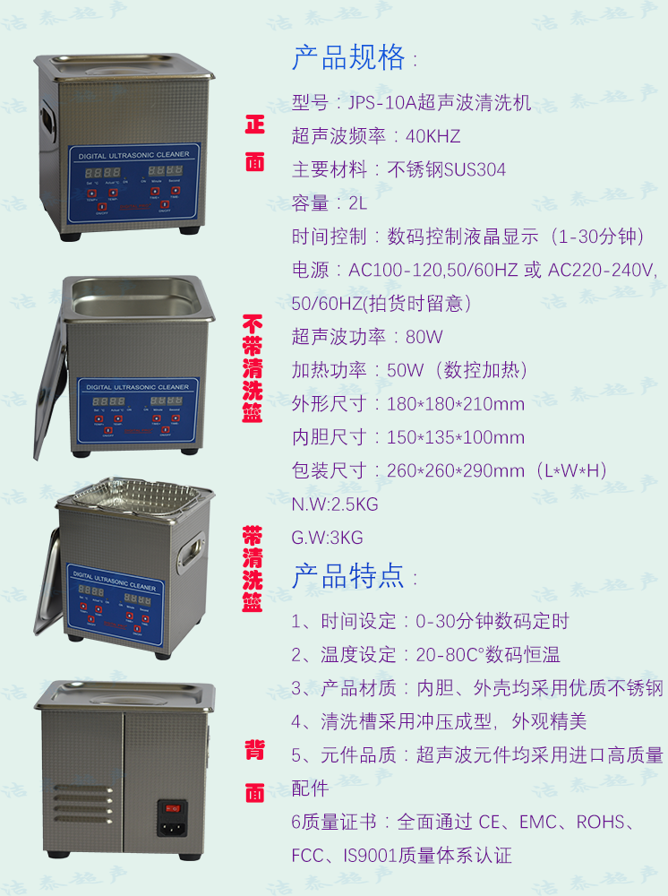 2L Limpador Ultrasonico Aço Inoxidável Controle Digital JPS-10A